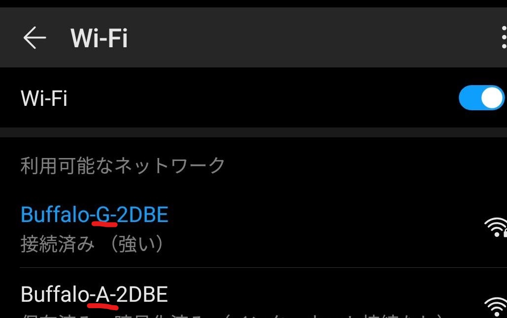 スマホの利用可能なWi-Fiの設定画面